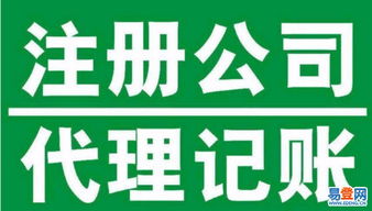 天水易登網代理記賬與財務代理服務，助力企業高效合規經營