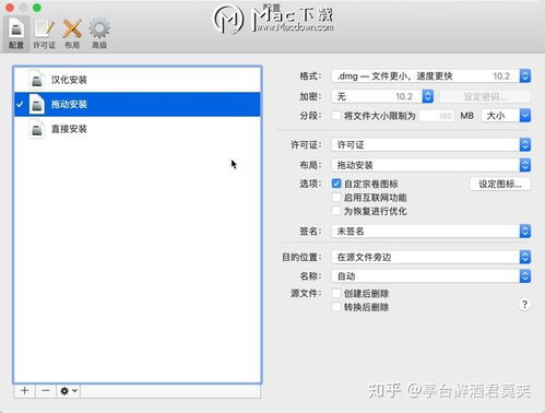 DropDMG Mac電腦上強大易用的文件打包與格式轉(zhuǎn)換軟件