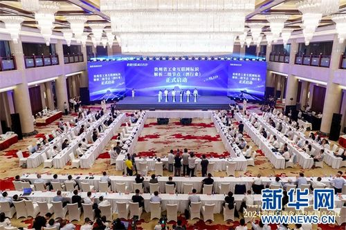 茅臺集團獲頒貴州省首張工業互聯網標識注冊服務機構許可證，引領白酒產業數字化新篇章